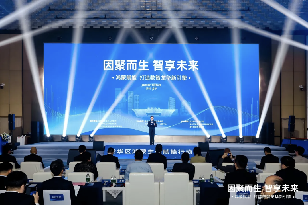 拥抱鸿蒙生态，龙华数据开启数字基建新篇章