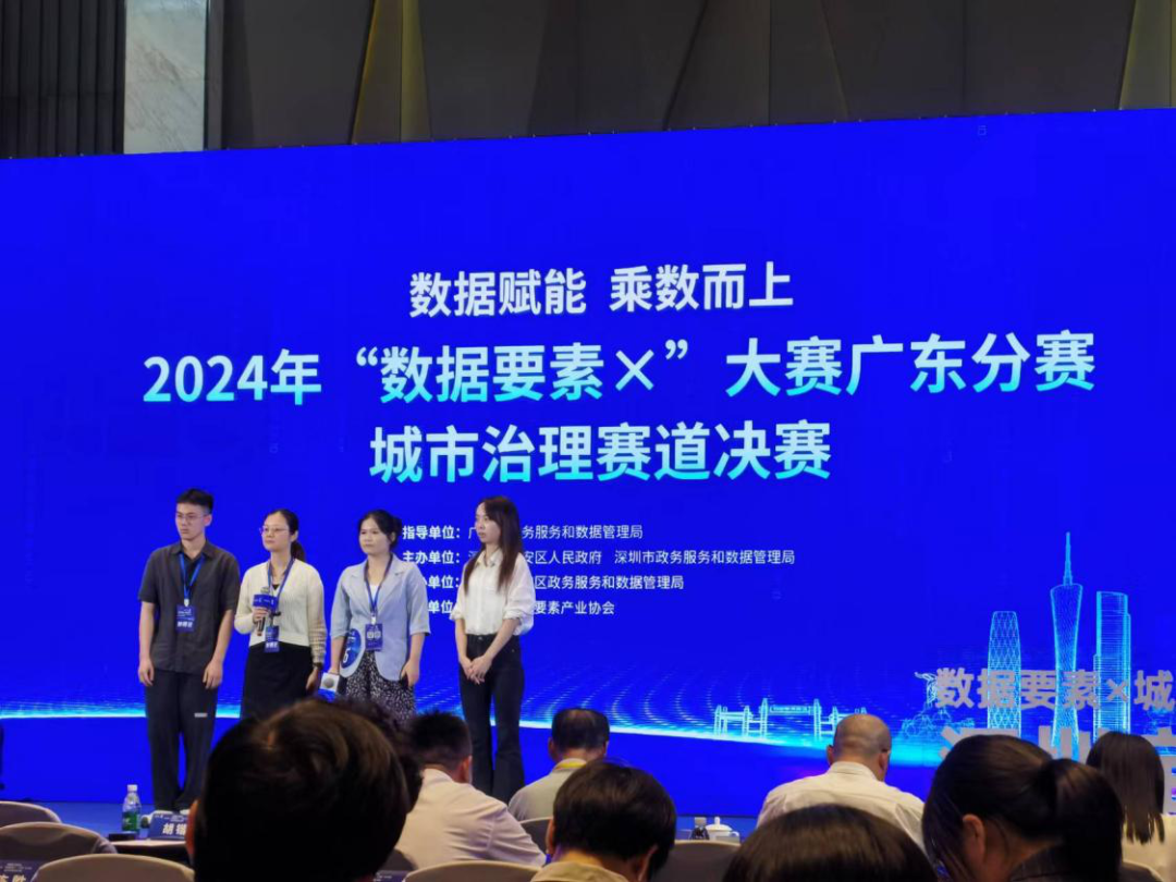数据赋能城市治理，龙华数据与云天励飞共揽“数据要素×”大赛优秀奖