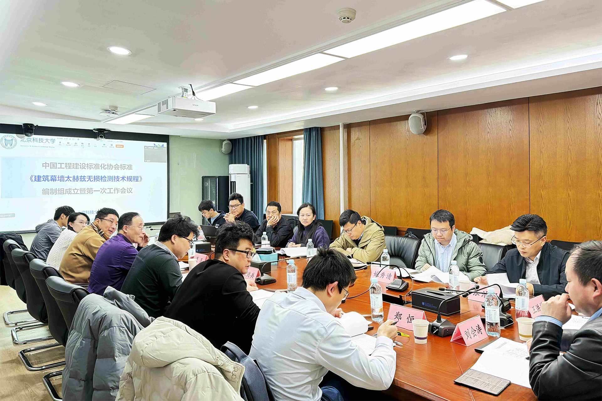 龙华数据参与国内首个幕墙太赫兹检测标准启动编制