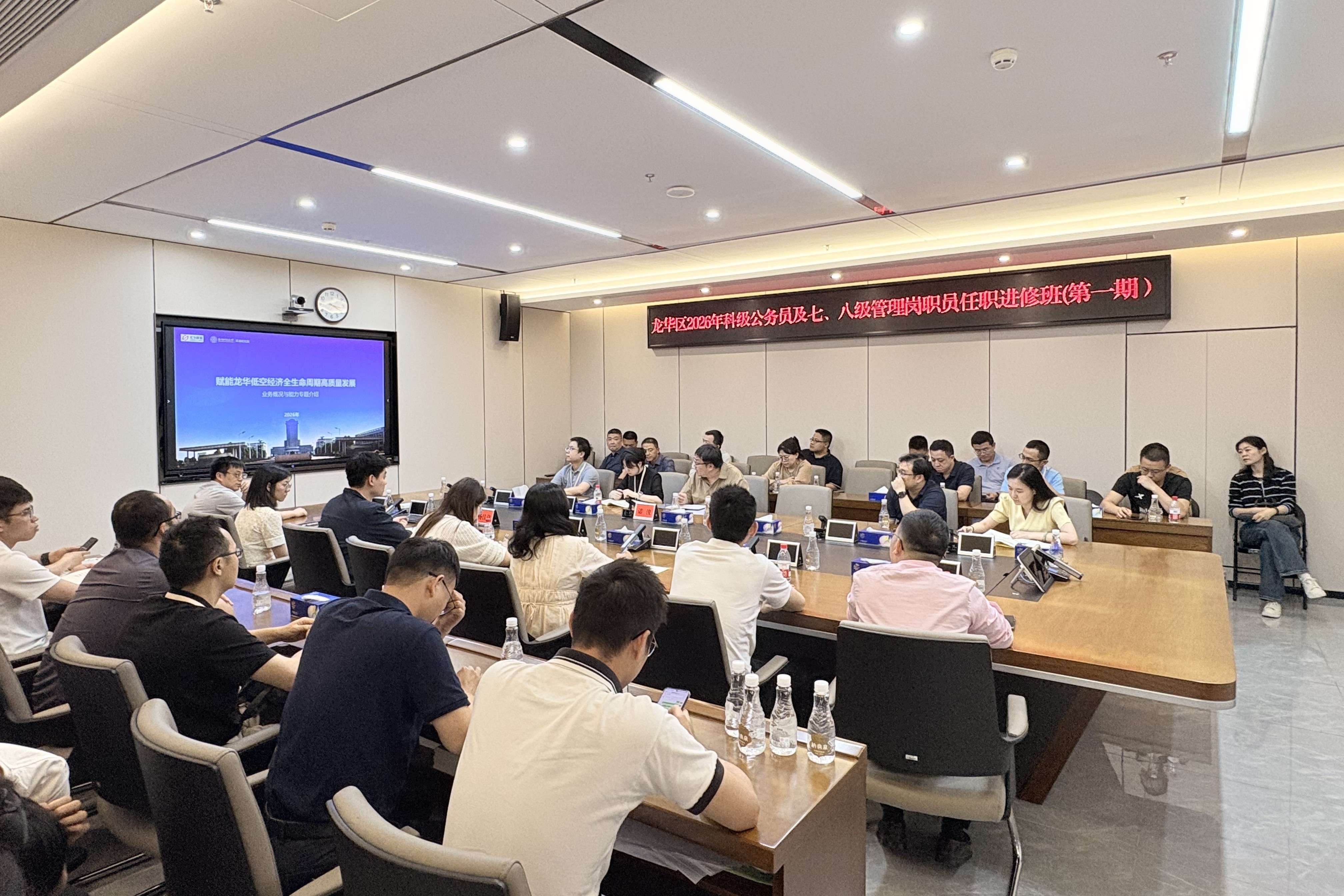 探索低空“新蓝海”，研讨治理“新高度”——龙华数据为全区科级干部培训提供现场教学